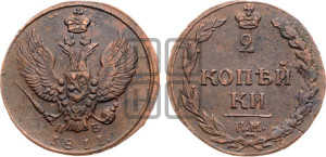 2 копейки 1811 года КМ/ПБ (“Тетерев”,  КМ, Сузунский двор)
