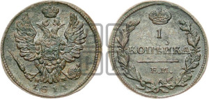 1 копейка 1811 года ЕМ/НМ (Орел обычный, ЕМ, Екатеринбургский двор)
