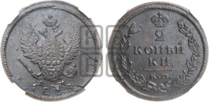 2 копейки 1813 года КМ/АМ (Орел обычный, КМ, Сузунский двор)