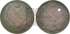 2 копейки 1814 года ИМ/ПС (Орел обычный, ИМ или КМ, Ижорский двор)