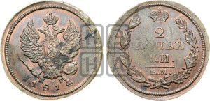 2 копейки 1814 года ЕМ/НМ (Орел обычный, ЕМ, Екатеринбургский двор)