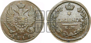 Деньга 1816 года КМ/АМ (Орел обычный, КМ, Сузунский двор)