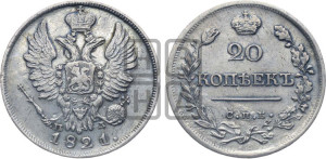 20 копеек 1821 года СПБ/ПД (Держава дальше от лапы, хвост прямее)