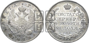 1 рубль 1822 года СПБ/ПД (орел 1819 года СПБ/ПД, корона больше, обод уже; скипетр длиннее, хвост длиннее, вытянутый)