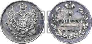5 копеек 1824 года СПБ/ПД (крылья орла подняты)