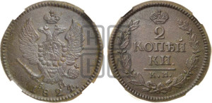 2 копейки 1824 года КМ/АМ (Орел обычный, КМ, Сузунский двор)