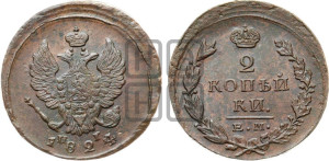 2 копейки 1824 года ЕМ/ПГ (Орел обычный, ЕМ, Екатеринбургский двор)
