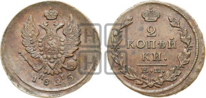 2 копейки 1825 года ЕМ/ПГ (Орел обычный, ЕМ, Екатеринбургский двор)