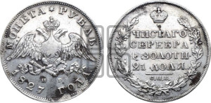 1 рубль 1827 года СПБ/НГ (Орел с опущенными крыльями)