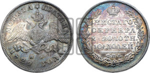 Полтина 1829 года СПБ/НГ (Орел с опущенными крыльями)