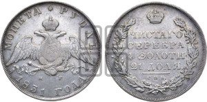 1 рубль 1831 года СПБ/НГ (Орел с опущенными крыльями)
