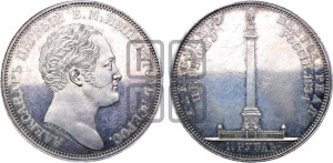 1 рубль 1834 года GUBE F. (На открытие Александровской колонны, “Колонна”)