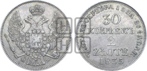 30 копеек - 2 злотых 1835 года МW (MW, Варшавский двор)