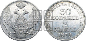 30 копеек - 2 злотых 1839 года МW (MW, Варшавский двор)