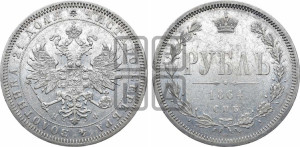 1 рубль 1864 года СПБ/НФ (орел 1859 года СПБ/НФ, перья хвоста в стороны)