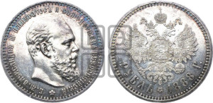 1 рубль 1888 года (АГ) (малая голова, борода не доходит до надписи)