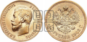 10 рублей 1902 года (АР) (“Червонец”)