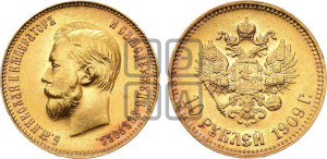 10 рублей 1909 года (ЭБ) (“Червонец”)