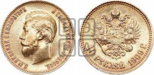 10 рублей 1909 года (ЭБ) (“Червонец”)