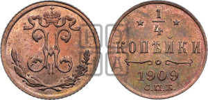 1/4 копейки 1909 года СПБ
