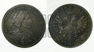 1 рубль 1707 года Н