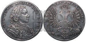 1 рубль 1707 года H