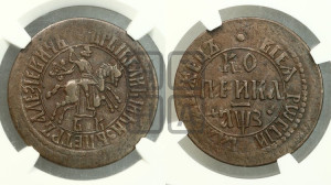 1 копейка 1707 года БК (БК, всадник в плаще, все разновидности с редкостью R)