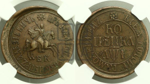 1 копейка 1710 года БК (БК, всадник в  плаще, все разновидности с редкостью R2. Новодел.