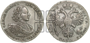 1 рубль 1720 года (портрет в латах, без инициалов медальера)