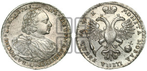 1 рубль 1720 года К (портрет в латах, знак медальера К)