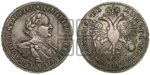 1 рубль 1720 года OK (портрет в латах, знак медальера ОК)
