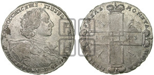 1 рубль 1723 года OK ( в горностаевой мантии, ”тигровик”, с малым крестом)