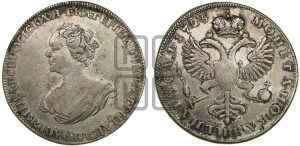 1 рубль 1725 года (“Траурный”, без короны на голове)