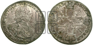 1 рубль 1725 года СПБ (“Солнечник”, портрет в латах, СПБ под портретом, над головой звезда)