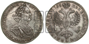 Полтина 1725 года СПБ (портрет петербургского типа)