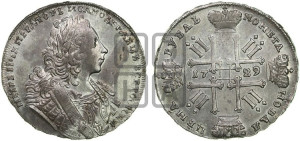 1 рубль 1729 года ( “Лисий нос”, с орденской лентой, рукав закрытый)