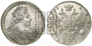 1 рубль 1732 года (остальные разновидности, не выделенные редкостью)