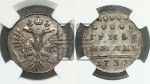 Гривенник 1733 года (ГРИВЕ/ННИКЪ, твердый знак на конце)