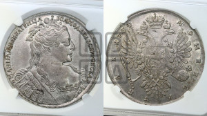 1 рубль 1734 года (Большая голова, корона разделяет надпись, двойная складка над корсажем)