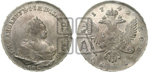 1 рубль 1742 года СПБ (СПБ под портретом)