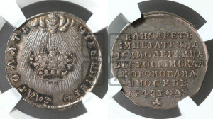 Жетон 1742 года (в память коронации императрицы Елизаветы I)