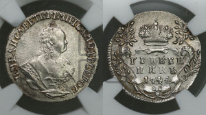 Гривенник 1744 года