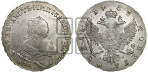 1 рубль 1753 года ММД / I П (ММД под портретом, шея короче, орденская лента шире)