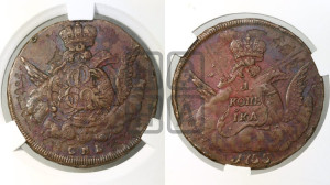 Копейка 1755 года СПБ (с орлом в облаках, гурт сетчатый, гурт гладкий)