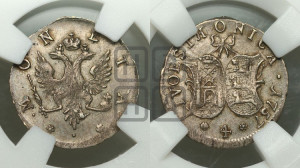 4 копейки 1757