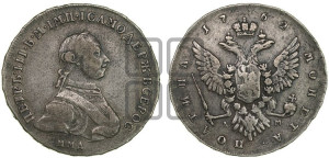 Полтина 1762