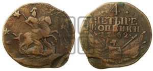 4 копейки 1762 года (“Барабаны”)