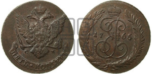 5 копеек 1765 года СМ (СМ, Сестрорецкий монетный двор)