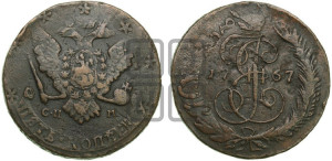 5 копеек 1767 года СПМ (СПМ, Санкт-Петербургский монетный двор)