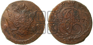 5 копеек 1777 года ЕМ (ЕМ, Екатеринбургский монетный двор)